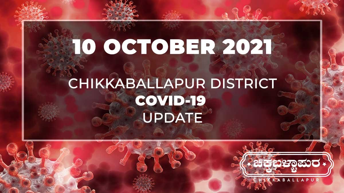 Chikkaballapur District Covid-19 Update Positive Cases 10 october 2021