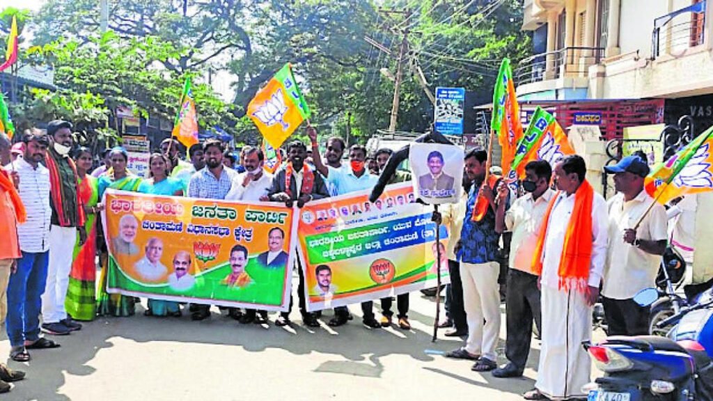 Chintamani BJP Karyakartas Protest Against D. K. Suresh Ramanagara