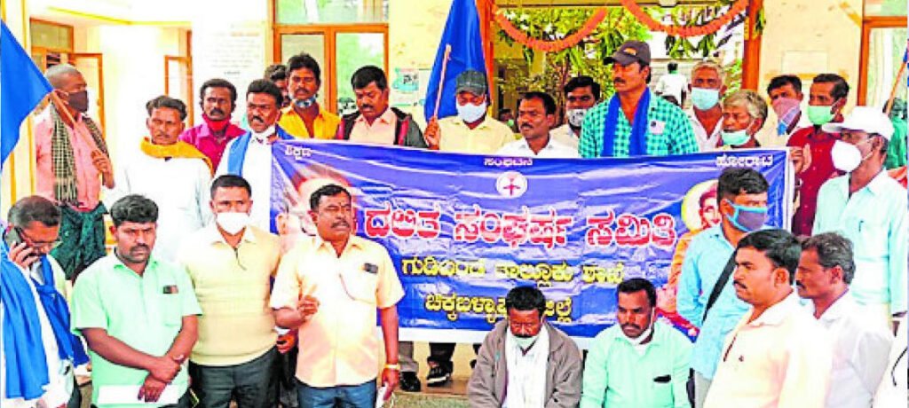 Gudibande Ambedkar Protest