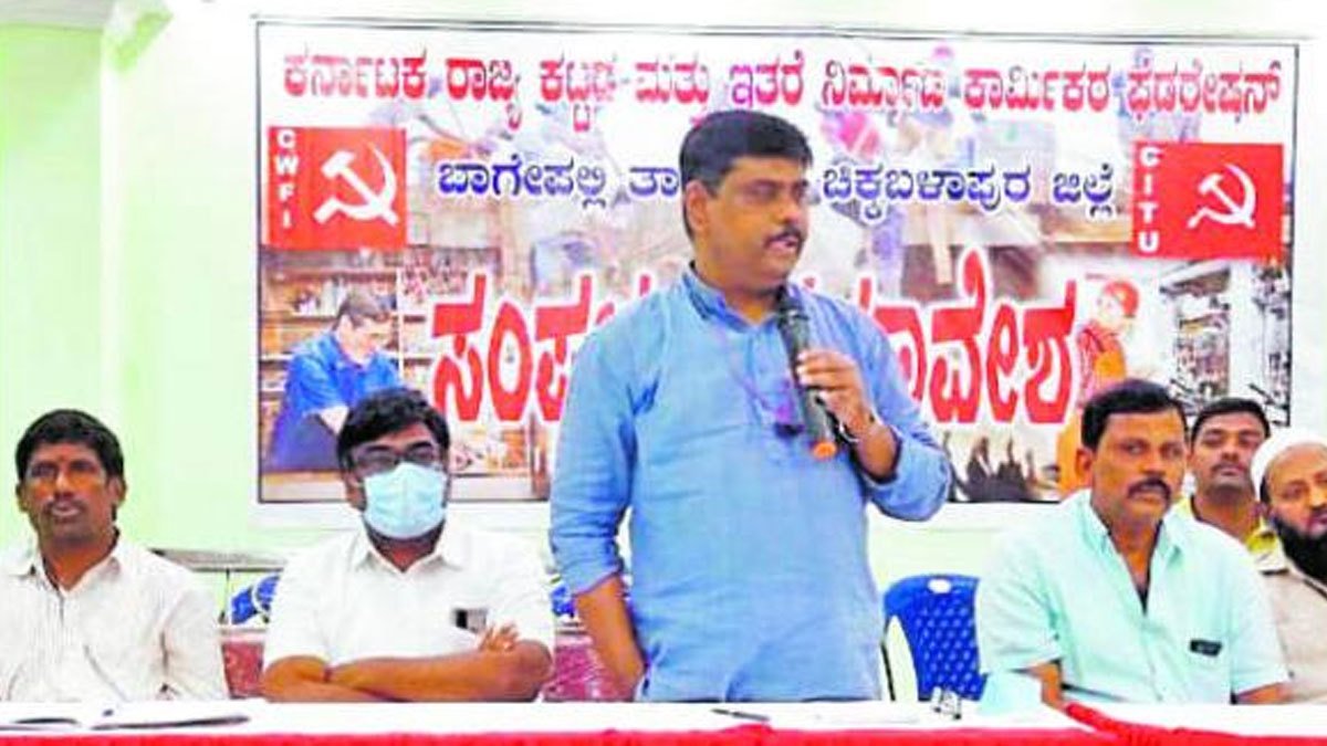 Bagepalli Real Estate Construction Workers Convention