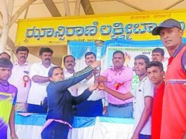 Chintamani Taluk Level Sports Meet