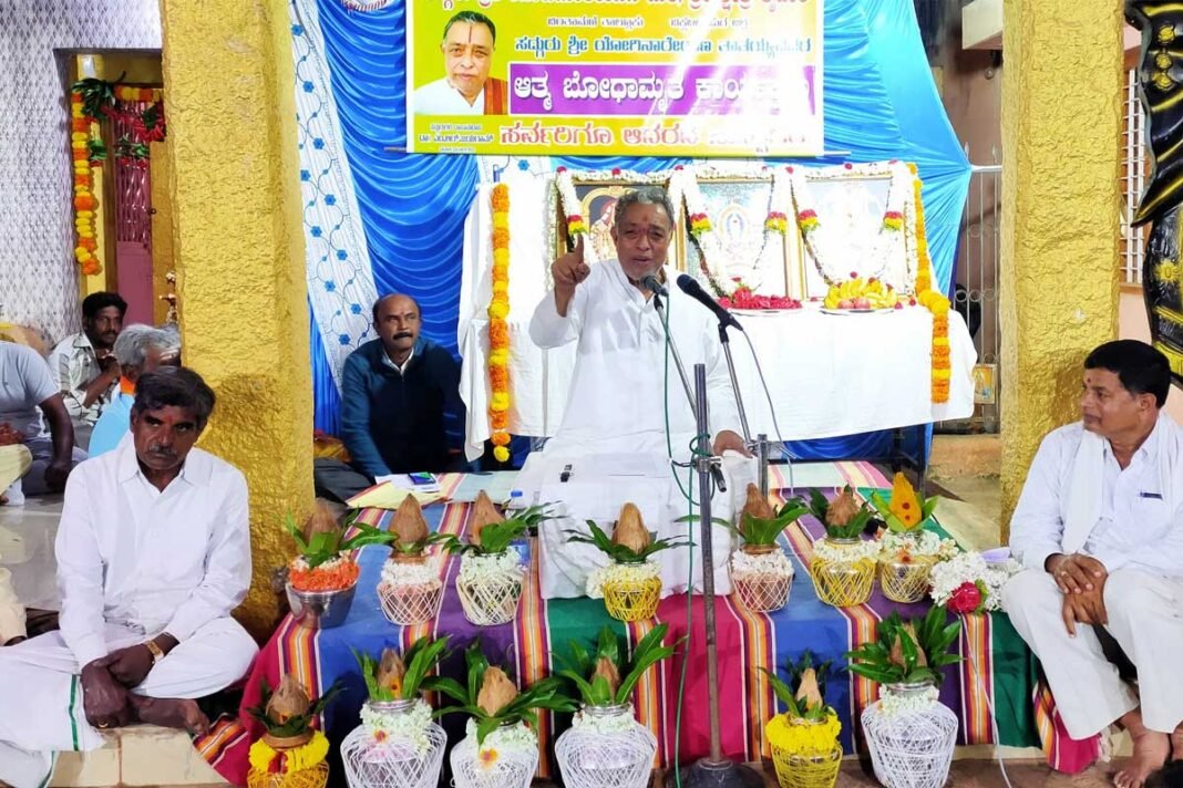 Dibbur Athmabodhamrutha Kaiwara Yogi Nareyanamut Dr. M. R . Jayaram