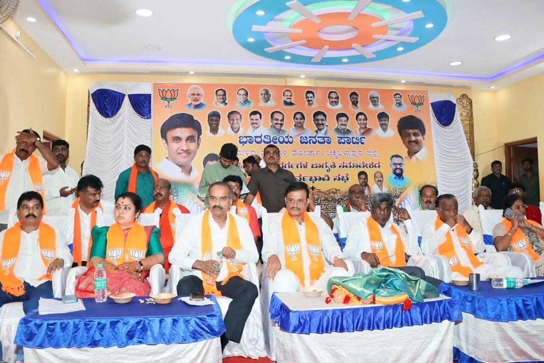 BJP OBC Morcha Preliminary Meeting at Chikkaballapur