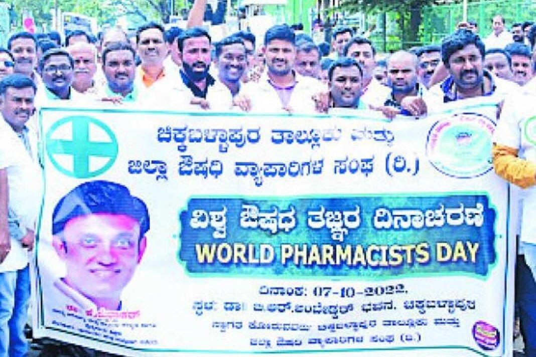 Chikkaballapur World Pharmacist Day