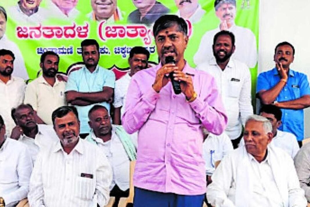 Chintamani JDS Pancharatna Yojane meeting