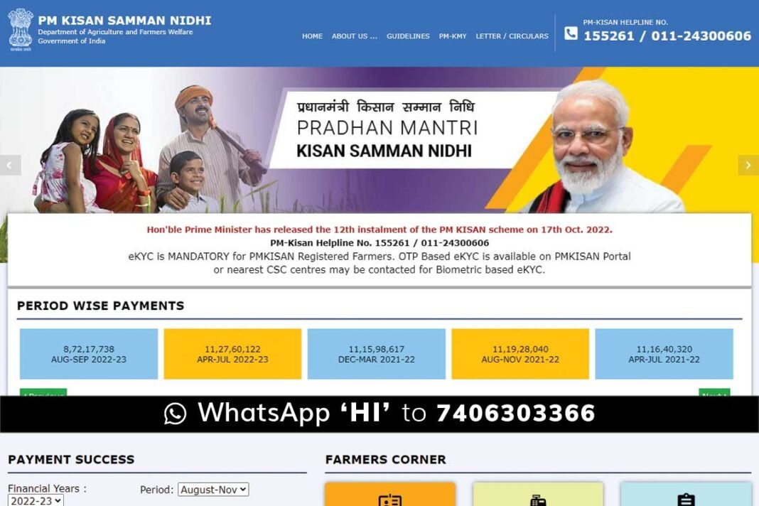 PM-Kisan e-KYC Compulsory