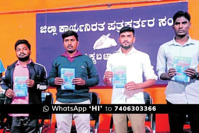 Chikkaballapur NSUI Protest students problems BJP