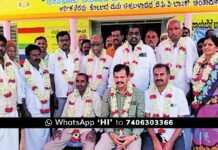 ಯಗವಕೋಟೆ ವ್ಯವಸಾಯ ಸೇವಾ ಸಹಕಾರ ಸಂಘದ ಅಧ್ಯಕ್ಷರ ಆಯ್ಕೆ Chintamani Yaguvakunte VSSN President Election