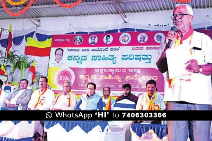 9th District Kannada Sahitya Sammelna conclusion