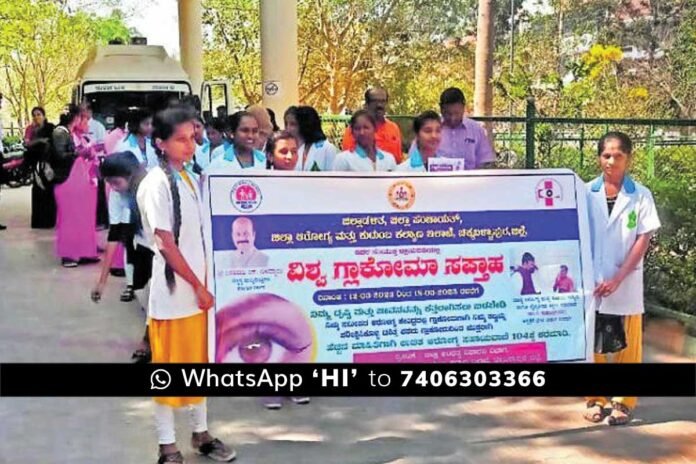 15MarCBP01 World Glaucoma Week jatha Chikkaballapur