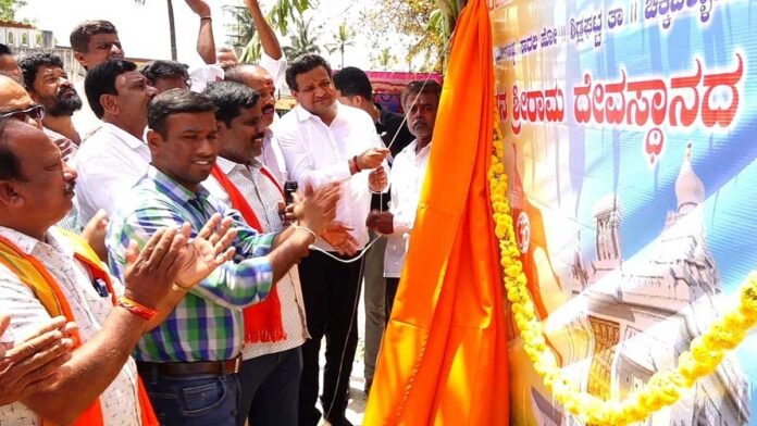 Image of the foundation stone laying ceremony for the reconstruction of Sri Rama Temple in Gadiminchenahalli
