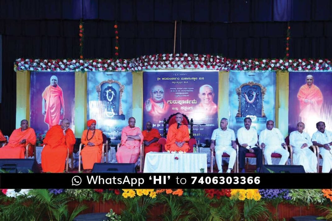 Chikkaballapur Adichunchanagiri Mutt Guru purnima