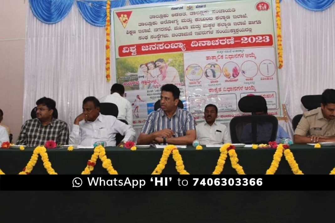 Chikkaballapur District Chintamani World Population Day