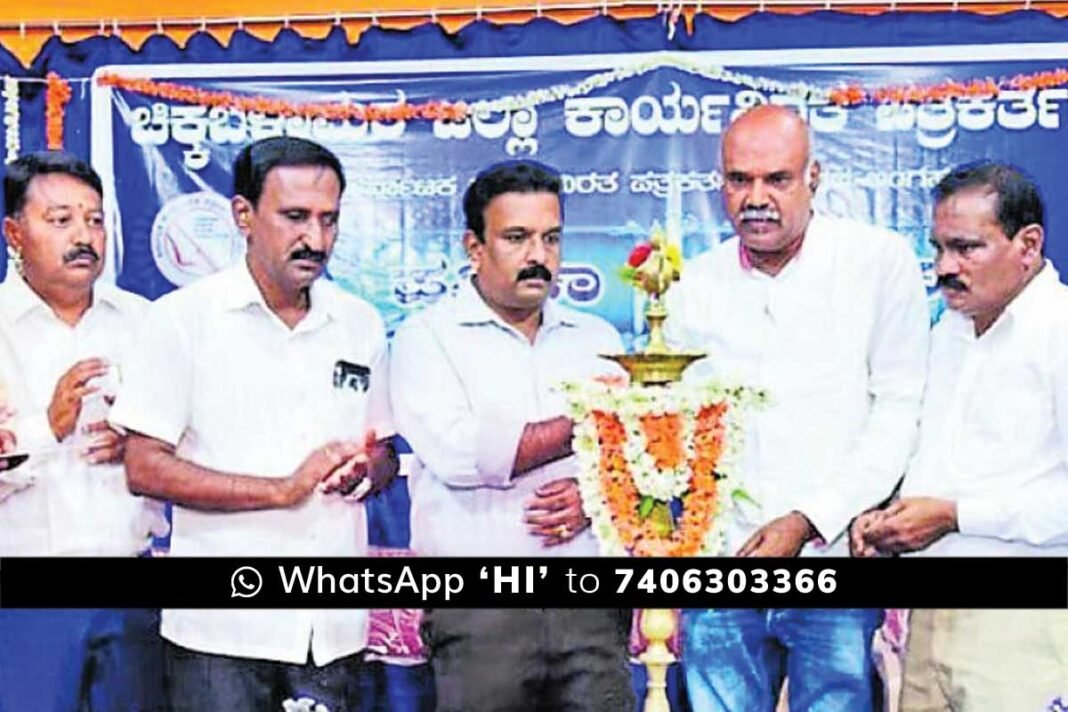 Chikkaballapur Press Day