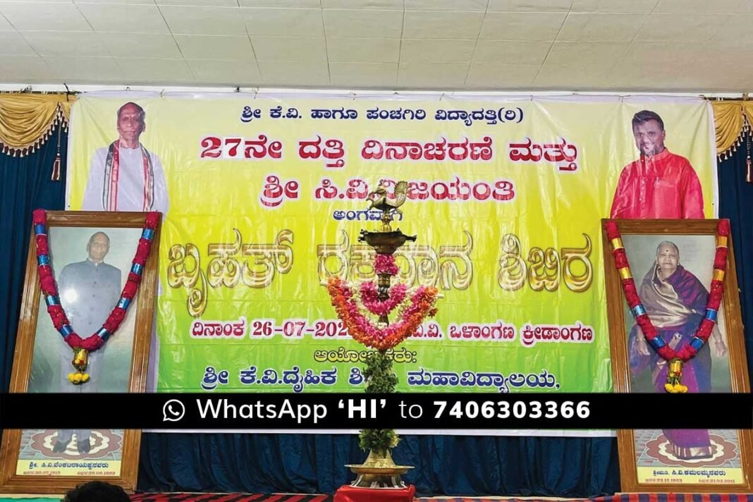 K V Trust CVV Birth Anniversary