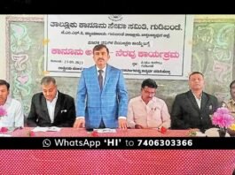 Gudibande Legal awareness Program