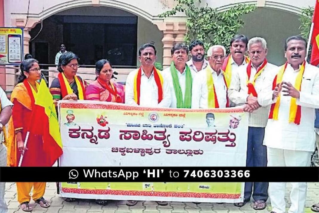 Karnataka Bundh Cauvery issue Chikkaballapur