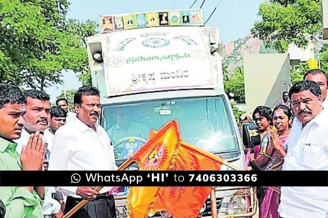 Bagepalli Bhagavad Gita Program