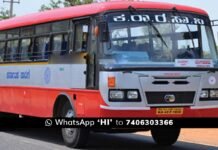 ರಾಜ್ಯ ರಸ್ತೆ ಸಾರಿಗೆ ನಿಗಮದಿಂದ ಅರ್ಜಿ ಆಹ್ವಾನ Chikkaballapur KSRTC Teacher Training Application