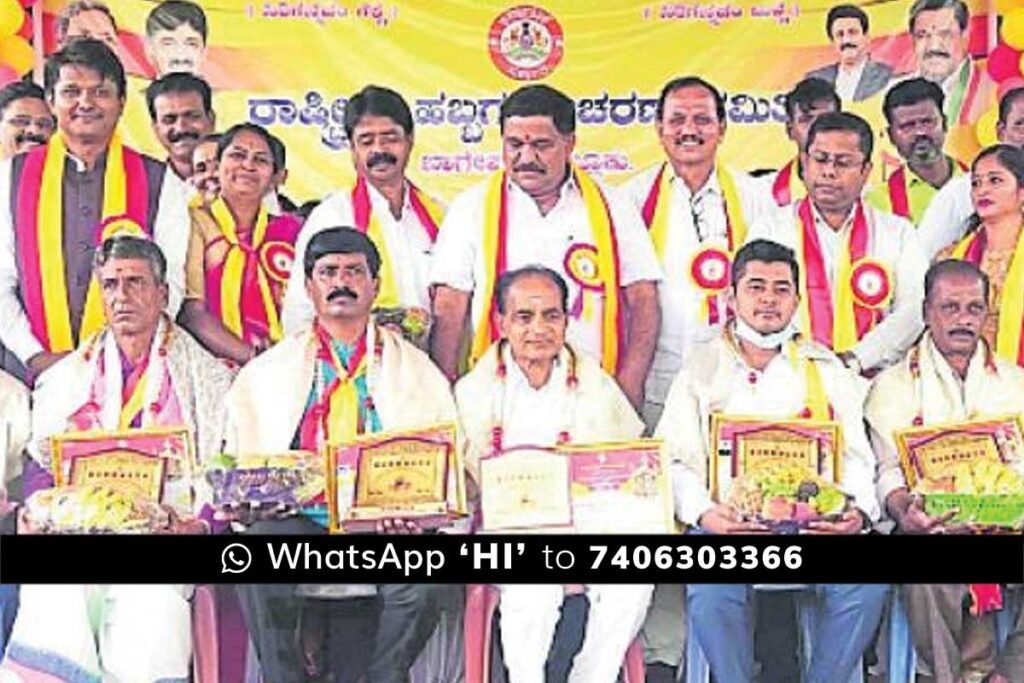 68 Karnataka Rajyotsava Bagepalli