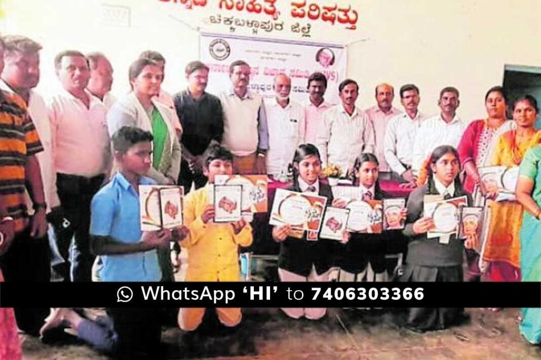 KJVS Chikkaballapur District Level Quiz