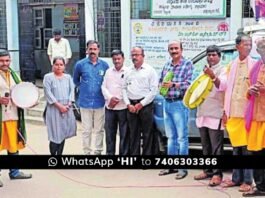 National Health Awareness Program Chintamani