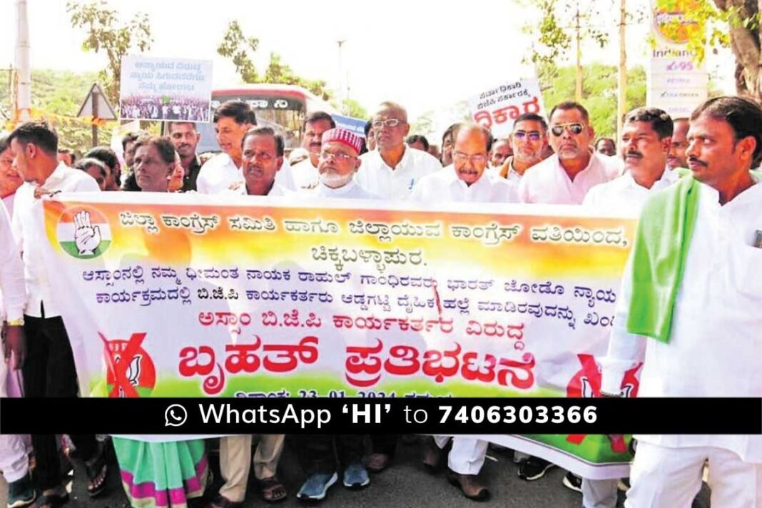 Bharat Jodo Nyay Yatra Congress Protest against BJP Karyakrathas Rahul Gandhi Chikkaballapur