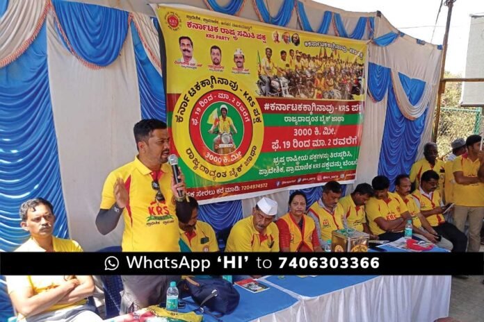KRS Party Bike Rally Chikkaballapur
