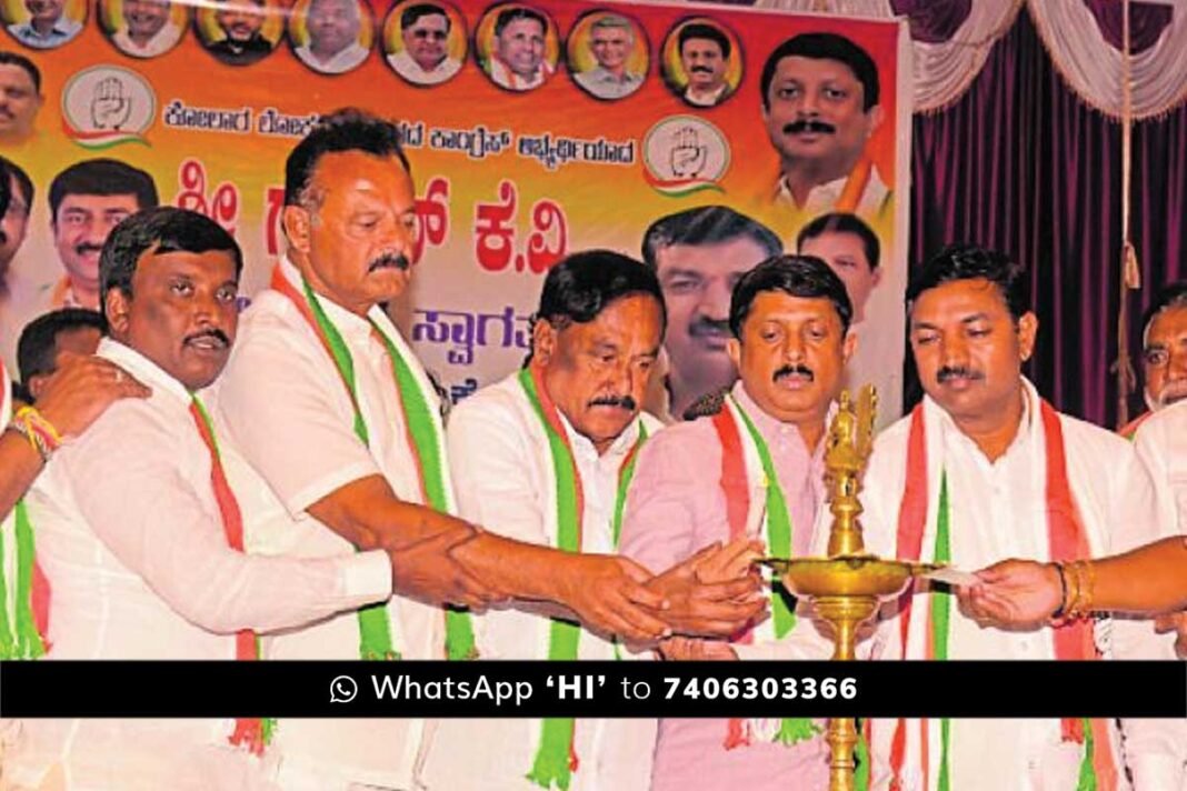 Kolar Lokasabha Election Congress Meeting