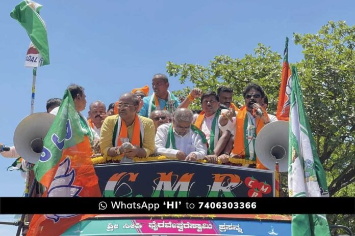 Kolar Lokasabha JDS BJP Road Show