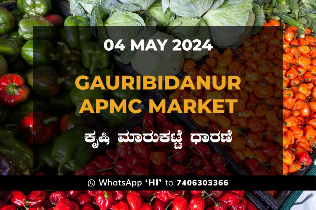 Gauribidanur APMC Agriculture Market ಗೌರಿಬಿದನೂರು ಕೃಷಿ ಮಾರುಕಟ್ಟೆ ಧಾರಣೆ