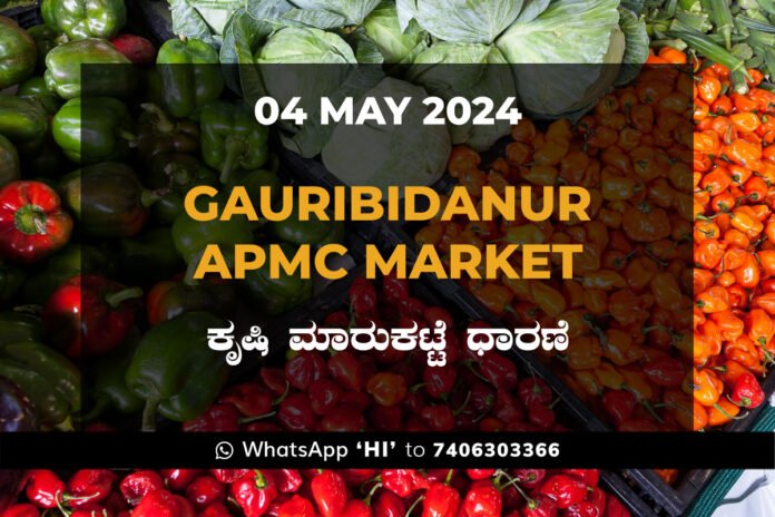 Gauribidanur APMC Agriculture Market ಗೌರಿಬಿದನೂರು ಕೃಷಿ ಮಾರುಕಟ್ಟೆ ಧಾರಣೆ