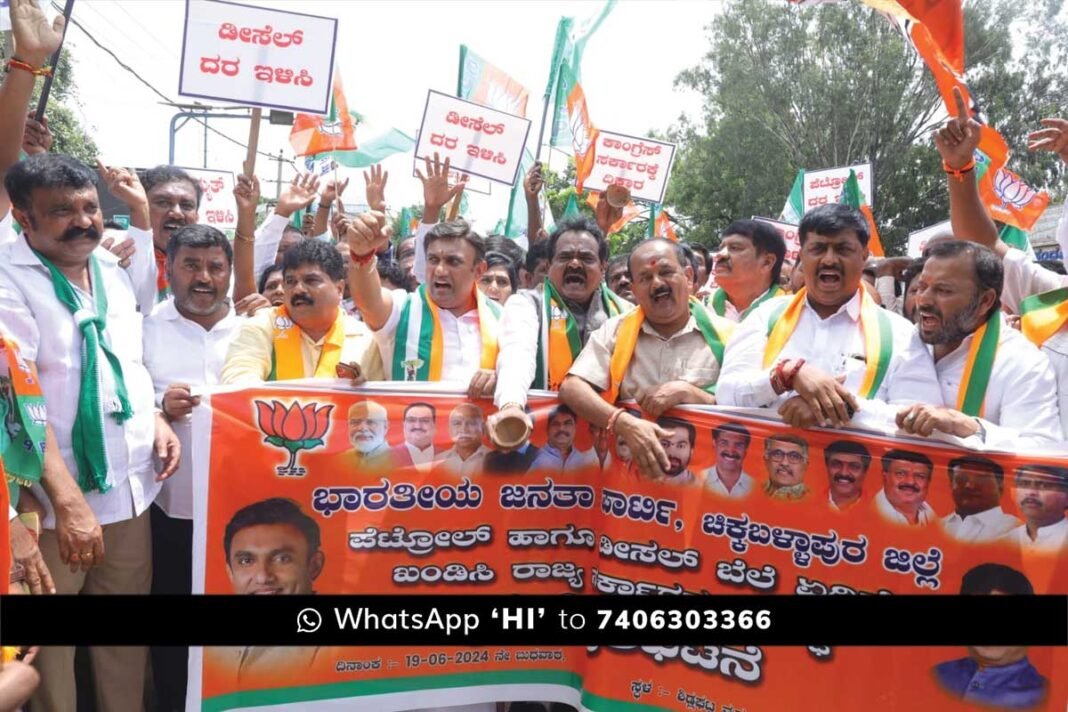 Petrol Price Hike Chikkaballapur BJP Protest