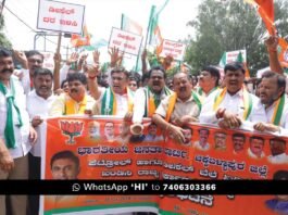 Petrol Price Hike Chikkaballapur BJP Protest