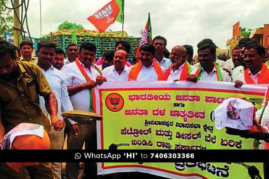 Petrol Price Hike Srinivasapura BJP JDS Protest