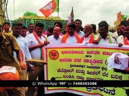 Petrol Price Hike Srinivasapura BJP JDS Protest