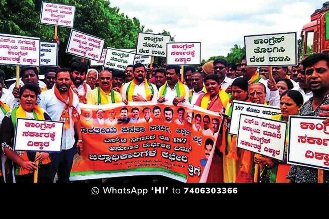 Chikkaballapur BJP Protest