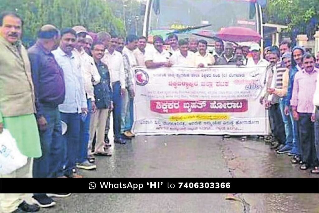 Primary School Teachers Protest Chintamani