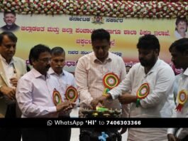 Chikkaballapur District Teachers Day 2024