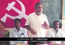 ಬಾಗೇಪಲ್ಲಿಯಲ್ಲಿ CPM 18ನೇ ಜಿಲ್ಲಾ ಸಮ್ಮೇಳನ Bagepalli CPM District Conference