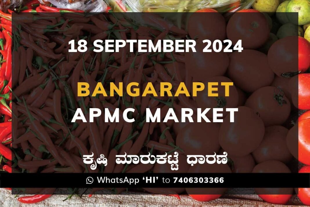 Bangarapet APMC Agriculture Market ಬಂಗಾರಪೇಟೆ ಕೃಷಿ ಮಾರುಕಟ್ಟೆ ಧಾರಣೆ