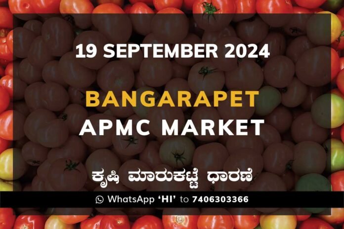 Bangarapet APMC Agriculture Market ಬಂಗಾರಪೇಟೆ ಕೃಷಿ ಮಾರುಕಟ್ಟೆ ಧಾರಣೆ