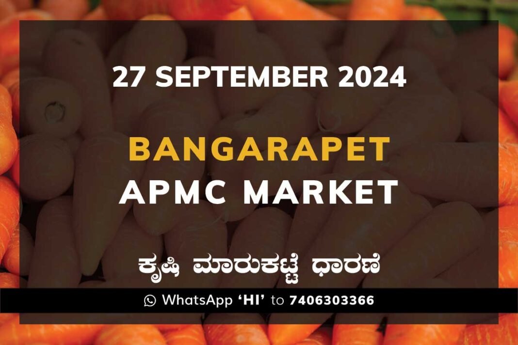 Bangarapet APMC Agriculture Market ಬಂಗಾರಪೇಟೆ ಕೃಷಿ ಮಾರುಕಟ್ಟೆ ಧಾರಣೆ