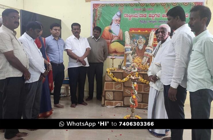 Sidlaghatta Valmiki Jayanti