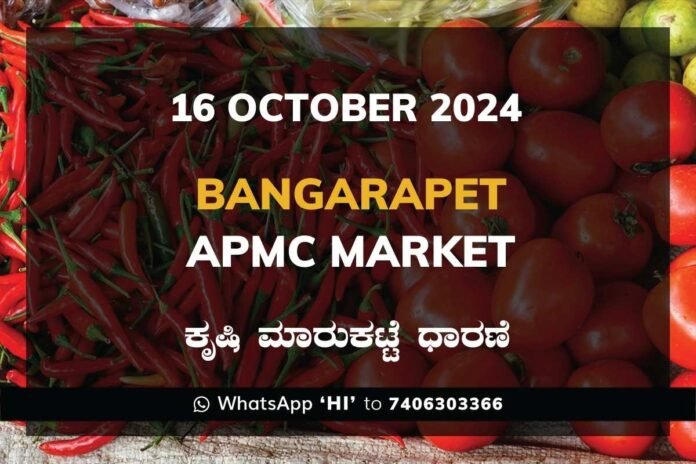 Bangarapet APMC Agriculture Market ಬಂಗಾರಪೇಟೆ ಕೃಷಿ ಮಾರುಕಟ್ಟೆ ಧಾರಣೆ