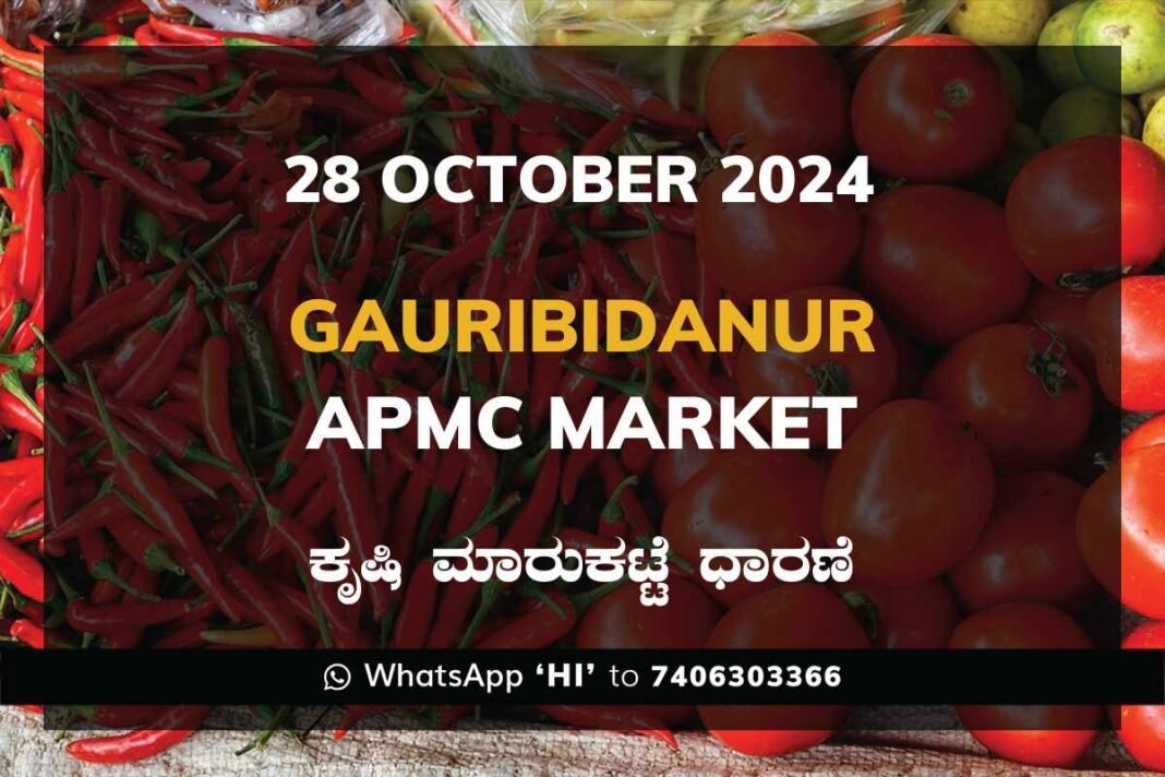 Gauribidanur APMC Agriculture Market ಗೌರಿಬಿದನೂರು ಕೃಷಿ ಮಾರುಕಟ್ಟೆ ಧಾರಣೆ