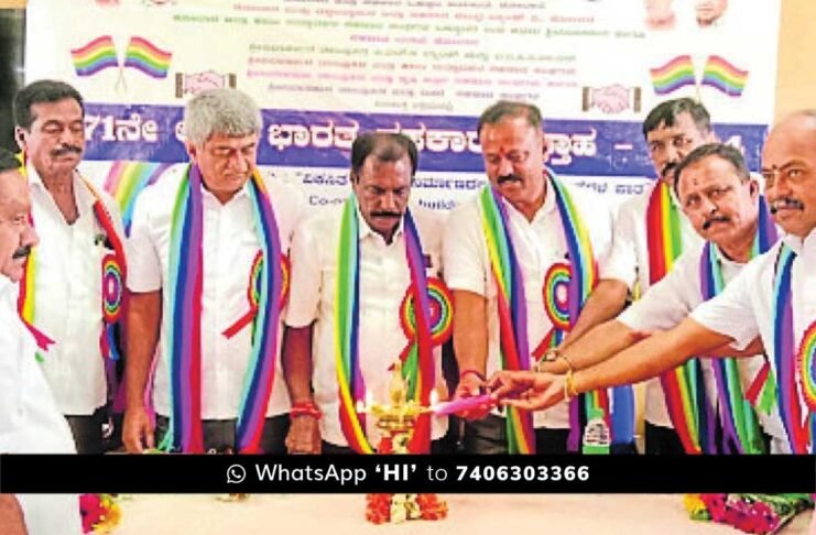 Srinivaspura 71st all india cooperative week