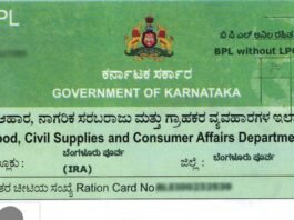 Chikkaballapur more than 8 thousand BPL Cards invalid