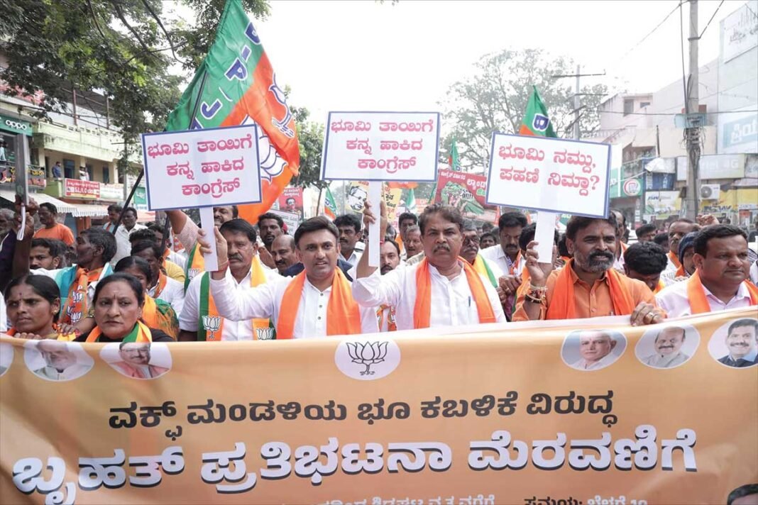 Chikkaballapur BJP Waqf Protest