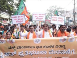 Chikkaballapur BJP Waqf Protest